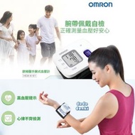 OMRON - 手腕式血壓計 HEM-6161｜家用血壓計｜智能血壓計｜歐姆龍｜血壓機｜血壓儀｜手腕血壓計｜電子血壓計｜硬式腕帶血壓計