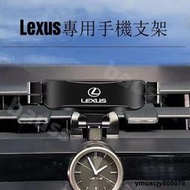 [現貨]Lexus 手機架專用 nx rx es ux nx200 rx300 ux250h ux200 凌志 汽車手機