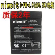 niwoit 3-FM-4.5 6V4.5AH20HR 兒童電動童車 電瓶 蓄電池 6V4.5A