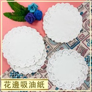 2virgo - 吸油紙 11.5CM(4.5吋) 高級食品花邊吸油紙 原木漿吸油紙 無瑩光劑環保健康吸油紙 吸油 吸水 耐高溫 耐低溫 油炸食物墊紙 吸油蕾絲花邊紙 食物墊底紙 美食擺盤推薦 吸油紙