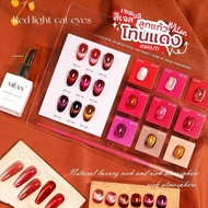 Set สีเจล MILAN 9สี โทนลูกแก้วสีแดง แถมชาร์ตฟรี (รหัส MA9/D)