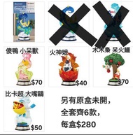 全新 已開盒確認 Re-ment Pokemon Swing Vignette Collection 3 搖擺裝飾系列3 傻鴨 小呆獸 火神蛾 木木梟 呆火鱷 比卡超 大嘴鷗 寵物小精靈 精靈寶可夢