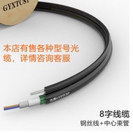 GYXTC8Y Outdoor Single-Mode Center Harness Tube Type 8-Character Optical Cable Eight-Character Outdo