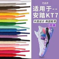現貨  特價 小欣百貨  白色圓形帶適配李寧籃球4音速8龍鱗937閃擊6空襲7馭帥安踏KT5