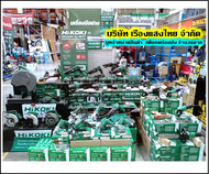 HIKOKI/HITACHI (ไฮโคคิ/ฮิตาชิ) แปรงถ่าน อะไหล่ สำหรับ เครื่องเจียร์ (ลูกหมู) 4 นิ้ว รุ่น G10SS2 ( 10 ชุด / ยกแพ็ค )(999-067)(999067) ขายส่ง ขายปลีก (Brush)(3969990672 )