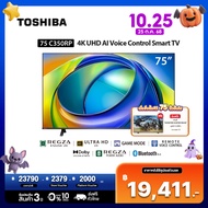 2026Toshiba 75C350RP ทีวี 75 นิ้ว 4K Ultra HD HDR10 Dolby Vision Atmos LED Wi-Fi Smart TV8999