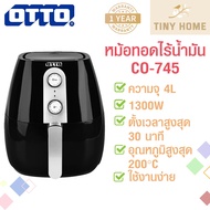 OTTO หม้อทอดไร้น้ำมัน 4ลิตร!! รุ่นใหม่ CO-745 1300วัตต์