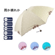 [Most Sunscreen] Embroidered Reverse Umbrella-Daisy Anti-Ultraviolet Taiwan Fumao Cooling Cloth Dura