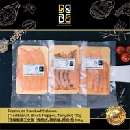 Premium Norwegian Smoked Salmon Grade A - 4 flavours (110g) 顶级烟熏三文鱼片 - 4个口味