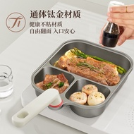 12.9 Weeks Total Titanium Pottery Black Gold Three-in-One Frying Pan Multifunctional Breakfast Pan