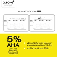 Dr.PONG 555 AHA blend Exfoliating body solution โซลูชั่นผลัดเซลล์ผิวกายสูตรเข้มข้น 5% AHA l 5% Niaci