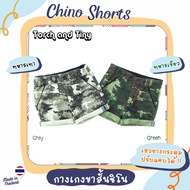 กางเกงขาสั้นชิโนเด็กชายลายทหาร งานฟอกเนื้อนุ่มผ้าใส่สบาย ใส่เท่ห์ทรงสวยมาก งานไทยส่งไวจากไทยเลย