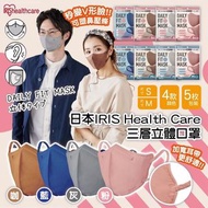3月20日‼️ 3套以上$89/套    *日本🇯🇵IRIS Daily Fit Mask三層口罩(1套6包同色)*