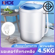 KHDE เครื่องซักผ้ามินิฝาบน เครื่องซักผ้ามินิ เครื่องซักผ้า ขนาด 4.5 กก. Duckling Mini Washing Machine เครื่องซักผ้า mini 7KG เครื่องซักผ้ามินิกึ่งอัตโนมัติ