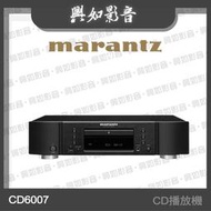 【興如】Marantz CD6007 CD播放機