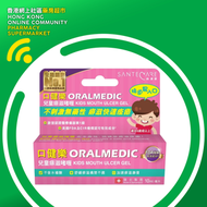 兒童痱滋o啫喱 10毫升【最佳使用日期:05/2027】