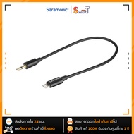 Saramonic SR-C2000 ประกันศูนย์ไทย