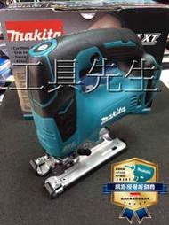 含稅價／DJV182Z【工具先生】牧田 makita 鋰電 18V 無碳刷馬達 免板手快拆鋸片 鋰電 線鋸機