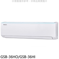格力【GSB-36HO/GSB-36HI】變頻冷暖分離式冷氣