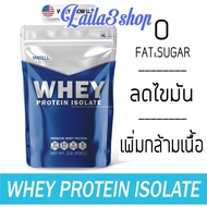 ส่งฟรี 908 กรัม MATELL Whey Protein Isolate เวย์ โปรตีน ไอโซเลท