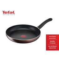 Tefal กระทะก้นแบน Day By Day ก้นอินดักชั่น ขนาด 28 ซม. รุ่น G1430695 กระทะเทฟล่อนtefal กระทะเตาแม่เห