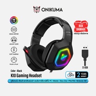 ONIKUMA K10 Gaming Headset หูฟังเกมมิ่ง ลำโพง 50mm Multi-Platform ไมค์ตัดเสียงรบกวน ไฟ RGB #Qoomart
