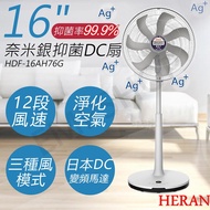 【禾聯HERAN】16吋奈米銀抑菌DC風扇 HDF-16AH76G 灰_廠商直送