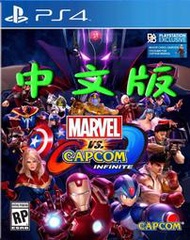 ㊣昱瑪電玩㊣【全新現貨】PS4漫威英雄大戰卡普空 無限 Marvel vs. Capcom Infinite