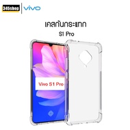 Vivo S1 Pro Case Clear Shockproof S1 Fast Delivery Thai Shop/345shop