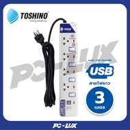 TOSHINO 4-Slot Extension Plug 2 USB 4 Switches 3 Meter Power Cord 10 Amps Model ET-914USB