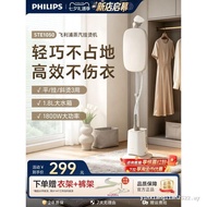 Philips Garment Steamer Household Steam Iron Flat Ironing Integrated Machine Hanging Ironing Machine