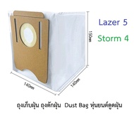 ถุงเก็บฝุ่น ถุงดักฝุ่น Dust Bag อะไหล่ หุ่นยนด์ดูดฝุ่น AutoBot รุ่น Lazer 5 Storm 4