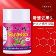 优惠便宜泰国强力Garysoon芦荟胶黑头鼻贴收缩毛孔 Affordable and effective Thai Garysoon aloe vera gel blackhead nose stri