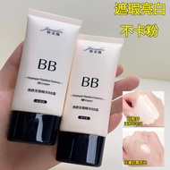 Selebriti Internet Penyamar Pencerah Tulen BB Cream Foundation Primer Cecair Anti Bintik Kalis Air K