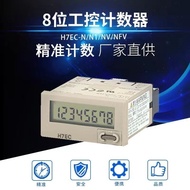 8-Digit Counter Electronic Digital Display Industrial H7EC-N H7EC-NV H7EC-NFV Accumulator Industrial