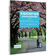 Dementia Care Guide Written for Relatives and Friends Information and Strategy Care for Infatuated P