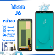 ใช้ได้กับ หน้าจอ LCD Display จอ Samsung J6 หน้าจอ LCD สําหรับ samsung J6 J600G จอแสดงผลชิ้นส่วนมือถื