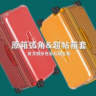 【Luggage protection cover】Suitable For Trunk Plus Protective Cover Transparent Essential Trolley 31 33 Inch Luggage Cover rimowa