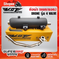 DRONE Exhaust Pipe Model 4 VALVE Genuine Tis 1 VCT [Tis 341-2543 Number T4499-67/341]