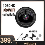 กล้องมินิ กล้องแอบถ่าย กล้องจิ๋ว wifi Night vision กล้องแอบถ่าย กล้องวงจรปิด wifi คืนวิสัยทัศน์ 1080P HD  กล้องจิ๋วขนาดเล็ก HD กล้องจิ๋ว กล้องแอ็คชั่น