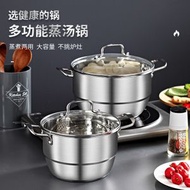 不銹鋼金剛湯鍋帶蒸片家用多功能帶蒸格湯鍋蒸鍋開業禮品鍋