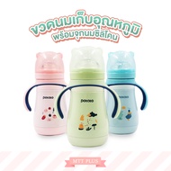 Potato ขวดนมเก็บอุณหภูมิ หนา 6 ชั้น สำหรับเด็ก พร้อมจุกนมซิลิโคน 240 ml (twb8688)