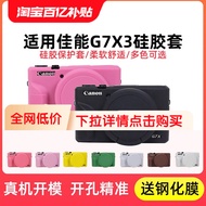 Resistant Silicone Case Suitable for Canon g7x2Camera Protective Sleeve g7x3 Mark II III Camera Bag 