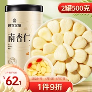 神农金康 南杏仁500g（250g*2罐）生甜杏仁片 去皮大颗粒 生杏仁 可做杏仁粉杏仁露烘焙原料