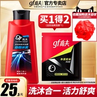 Golf Shower Gel Men's Dedicated Long-Lasting Fragrance Men's Fragrance Deodorant Fragrance Foam Bath