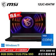 【MY電腦】宅配免運  Thin GF63 12UC-654TW 市場最低價