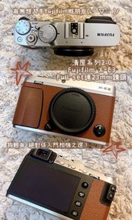 <攝影新手入門必備> Fujifilm XE3 連 23mm鏡頭