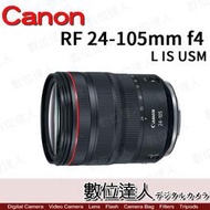 【數位達人】公司貨 Canon RF 24-105mm F4 L IS USM (裸裝) RF 24-105 F4L