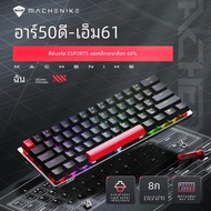 MACHENIKE แป้นพิมพ์ K500-M61ระบบแม่เหล็ก คีย์บอร์ดสำหรับเล่นเกม60% RGB 8K พร้อมสวิตช์แม่เหล็กแบบอนาล