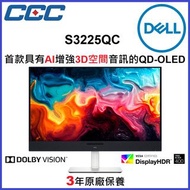 Dell S3225QC QD-OLED AI 4K顯示器